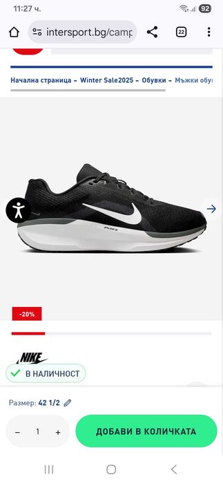 Продавам маратонки nike