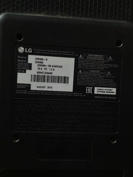 Продам монитор LG