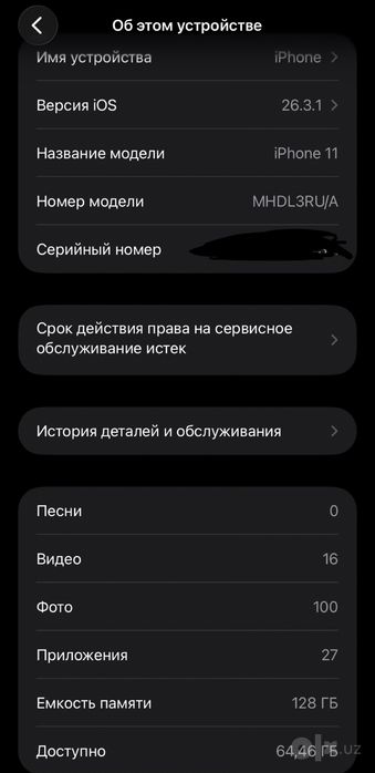 Iphone 11 128gb.