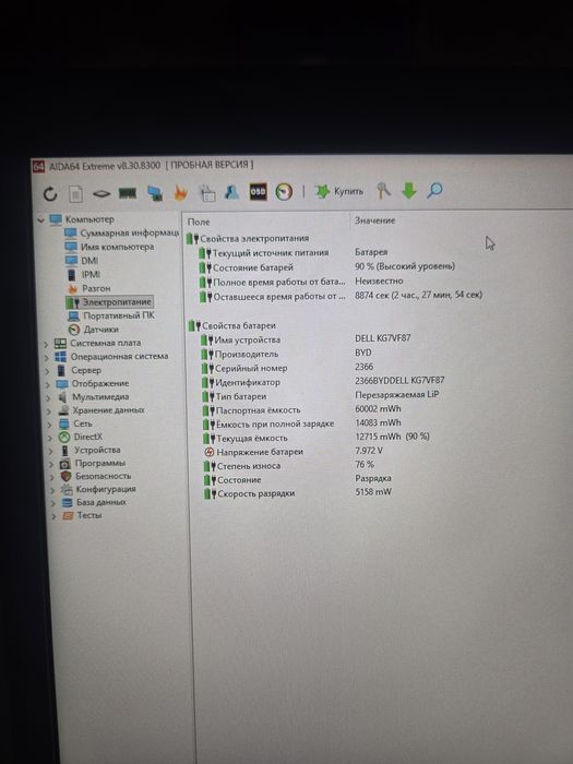 Продам ноутбук dell latitude 7490