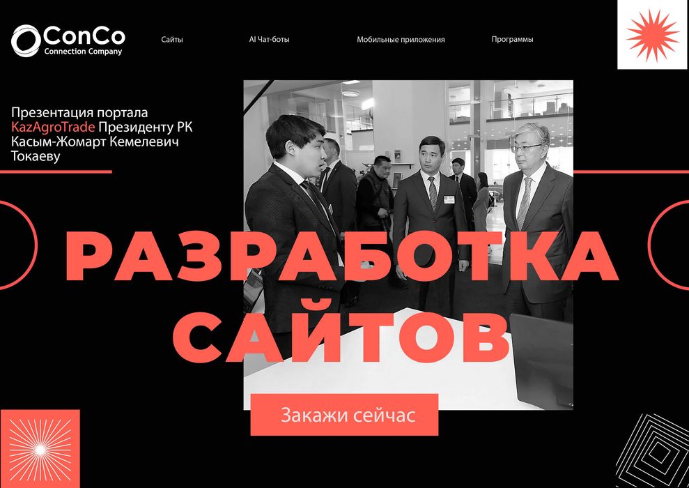 Разработка сайтов 12 лет опыта