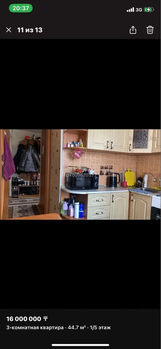 продается 3 ком квартира 44.1кв м