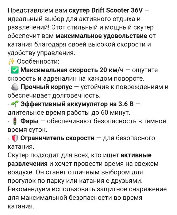Драйф скутер  для мальчика и девушки