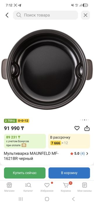 Мультиварка MaunFeld Новая