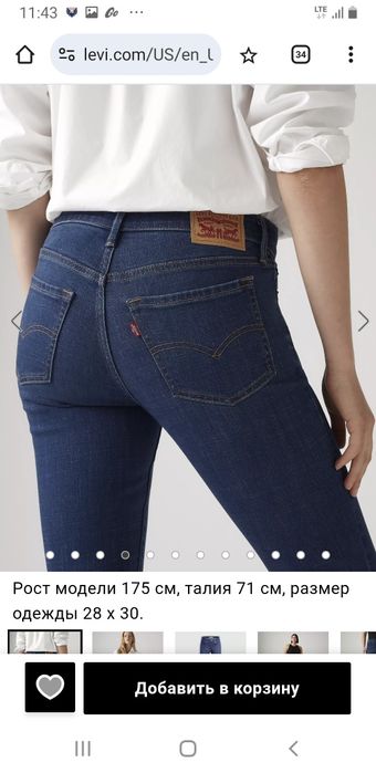 Джинсы Levi's женские