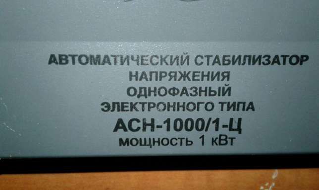 Стабилизаторы напряжения "Ресанта"