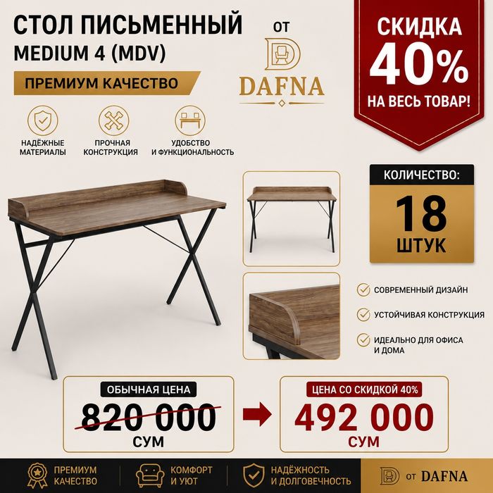 Продается мебель для офиса
