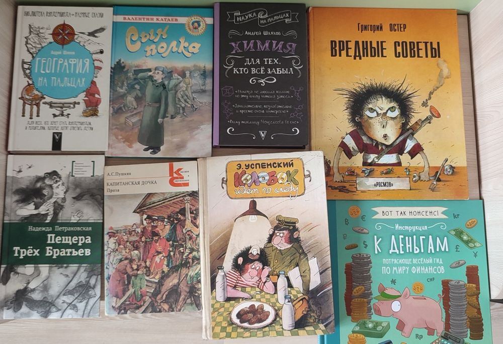 Продам книги для детей