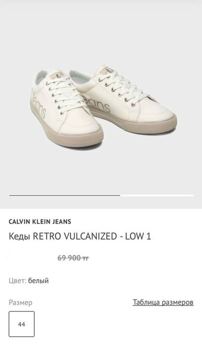Оригинал Calvin Klein Jeans мужские кроссовки