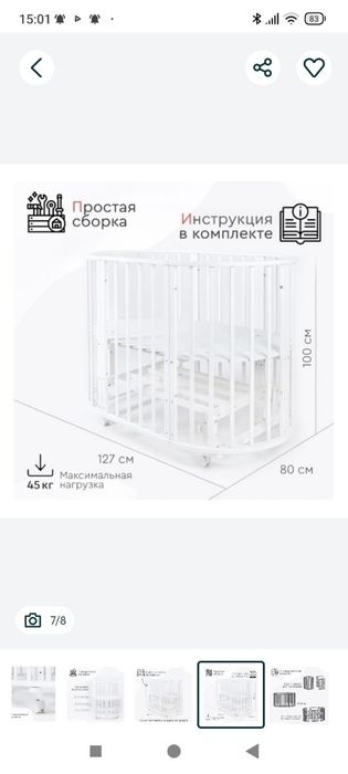 Детский кровать Балалар төсегі