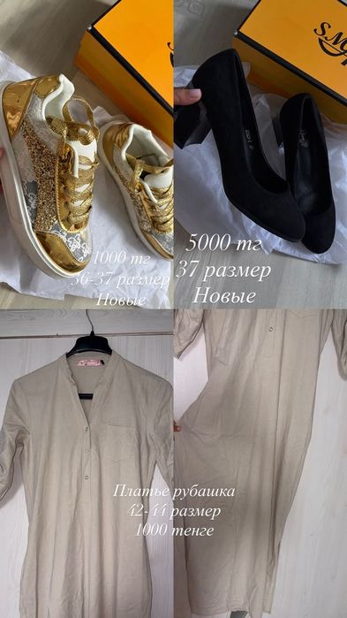 Продам все за  500