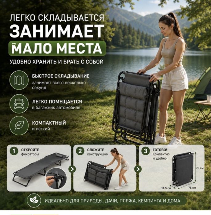 Раскладушка срочно прадются