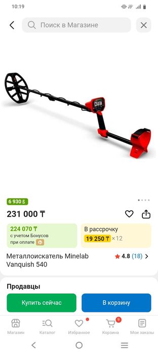 Металлоискатель продам
