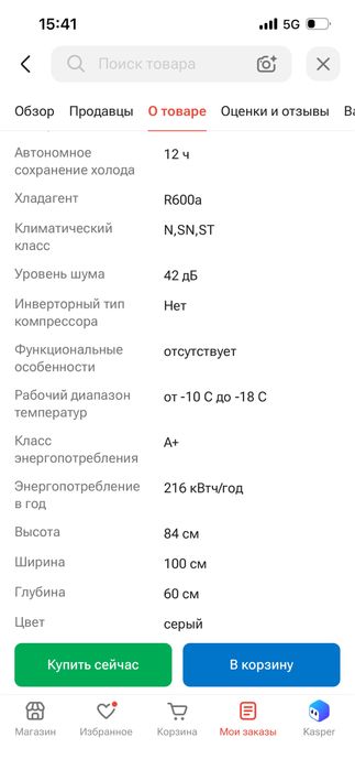 Продам Морозильник