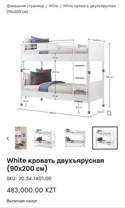 Мебель Cilek (Турция)