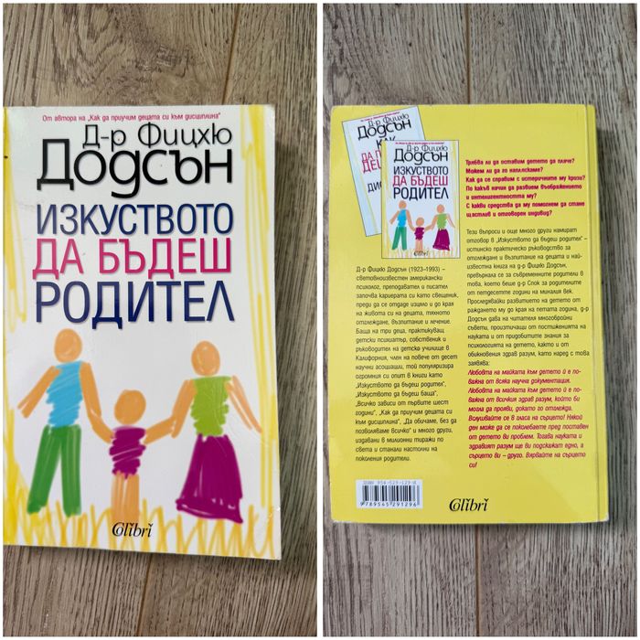 Евтини книги по 2 и 3 евро - ВИЖ СНИМКИТЕ