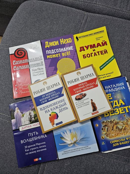 8 книг за 5000. Саморазвитие