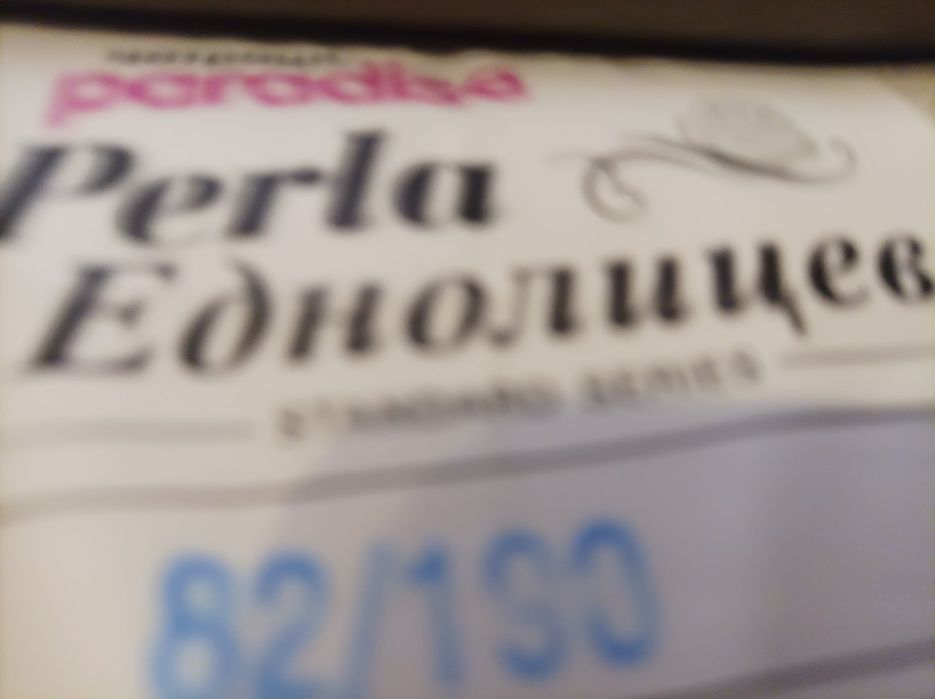 2бр. Използвани едно лицеви матраци 82/190