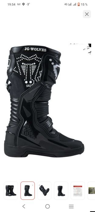 Продам мотоботы  эндуро