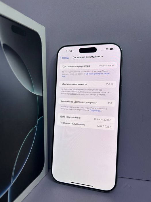 Apple iPhone 16 pro max, 256gb / СА542349