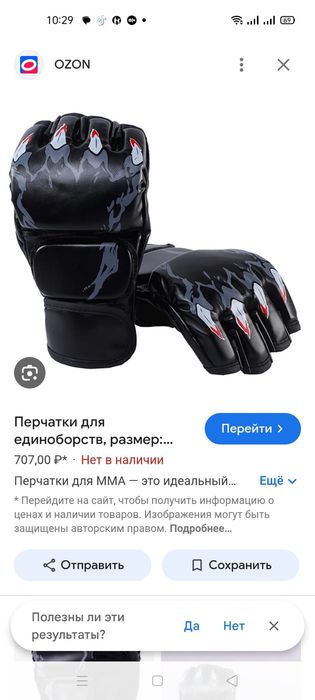 Новые перчатки шинги для единоборств