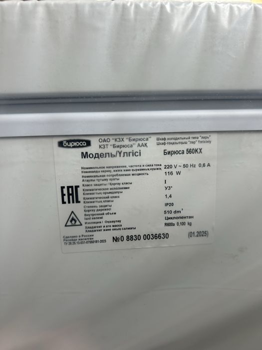 Морозильная камера 510л