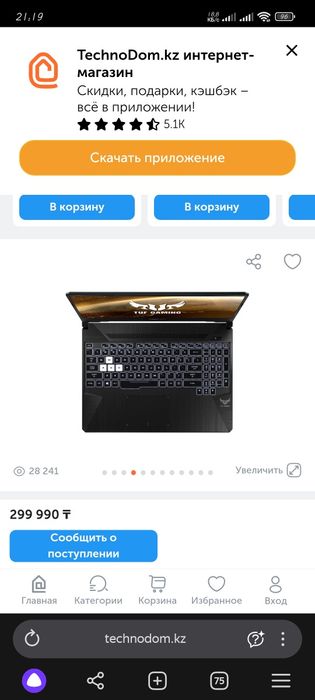 Асус tuf gaming core i5