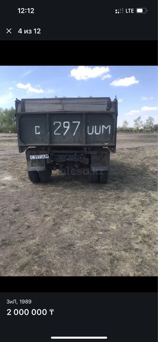 Зил 130 самосвал