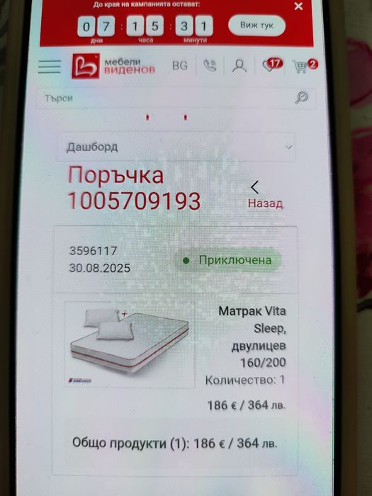 Матрак двулицев 160/200
