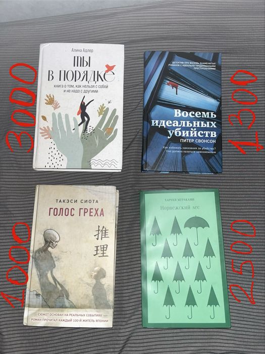 Продам книги Павлодар