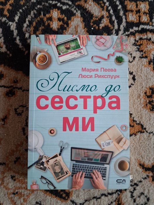 Продавам книги втора употреба