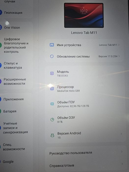 Продам Lenovo Tab m11