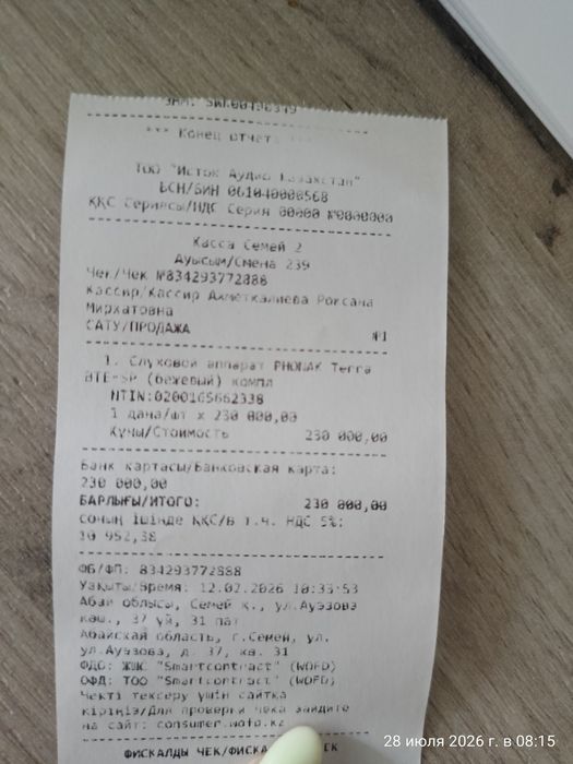 Продам слуховой аппарат