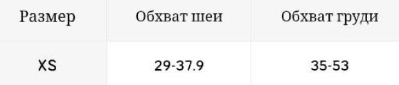 шлейка для собаки