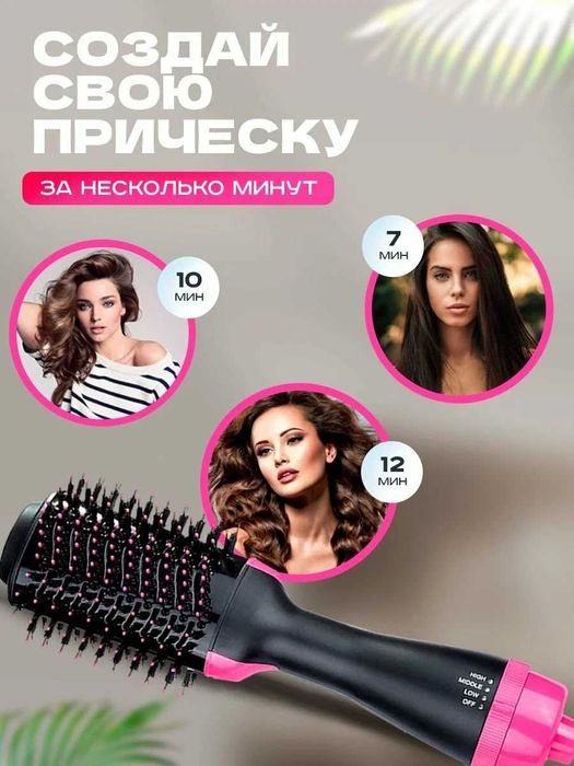 Фен-расчёска One Step 1200W, ионизация воздуха, 3 температурных режима