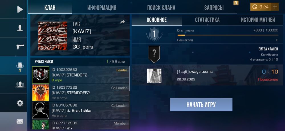 Стендофф2 акаунт