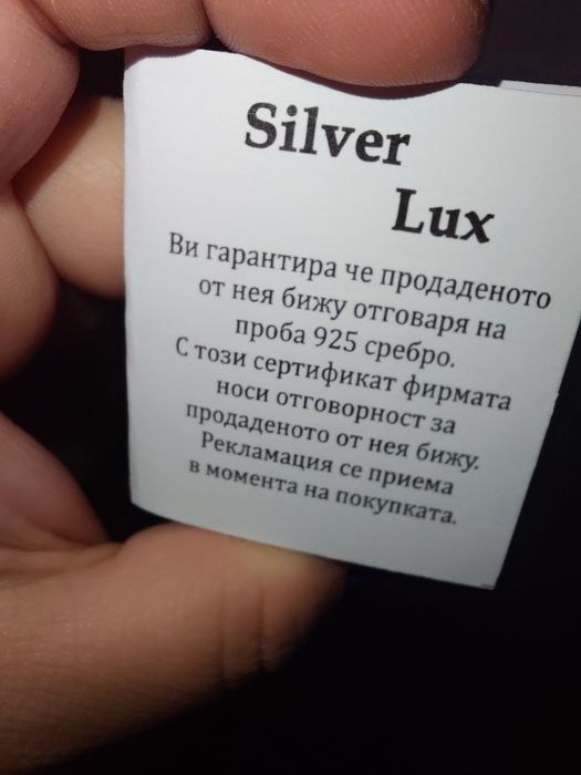 Дамска гривна с 3 детелини