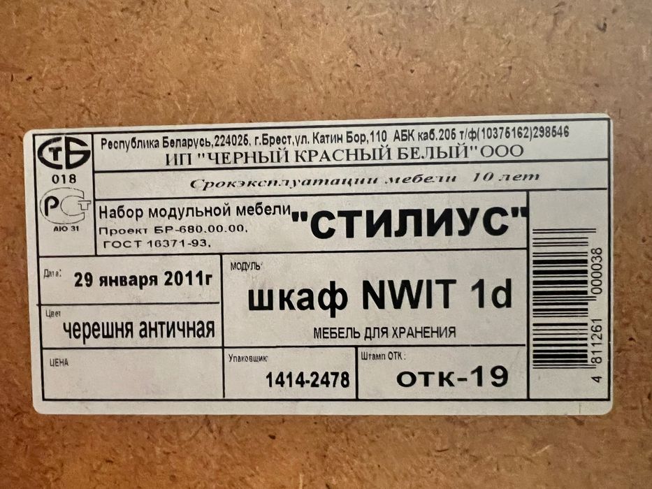 Шкаф: 2015x350x600 мм Kaspi Red