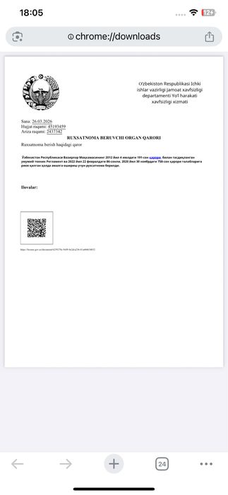 Кайта жихозга рухсатнома