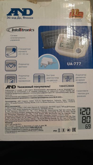 Продам Автоматический тонометр