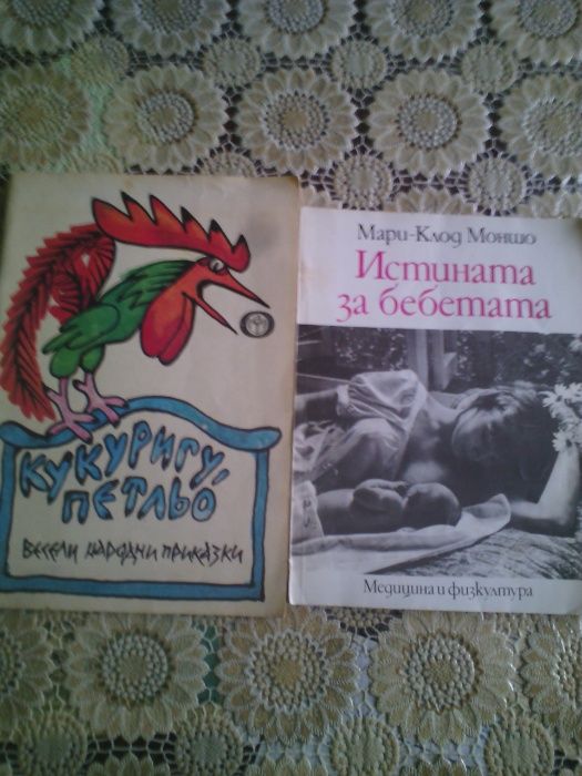 Детски книги от 3 до 10 лева