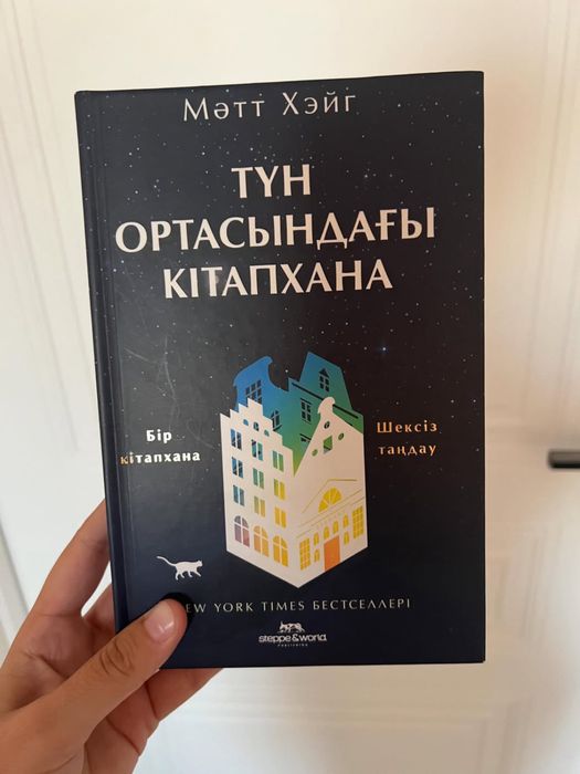 Кітаптар сатылады