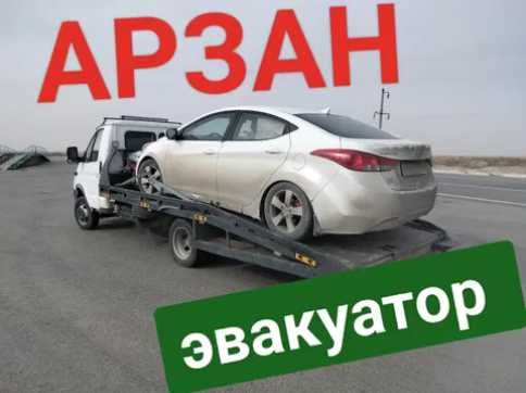 Эвакуатор. Услуги 24/7 круглосуточно