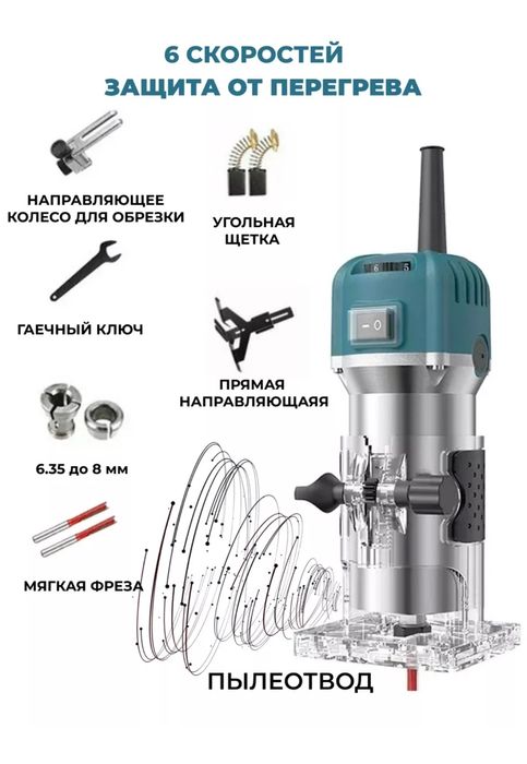 Фрезер кромочный ручной вертикальный