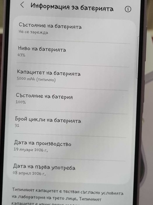 Samsung A37 256gb