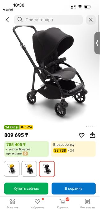 Коляска прогулочная Bugaboo Bee 6
