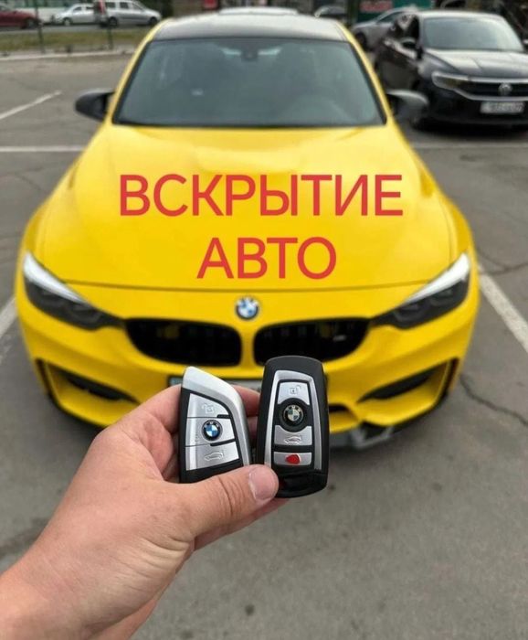 Вскрытие машины,открыть авто,вскрытие замков