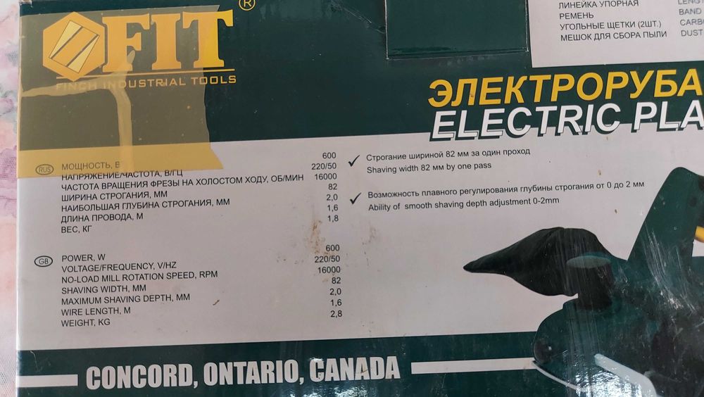 Продам электрорубанок FIT
