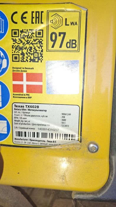 Фреза за оране texas