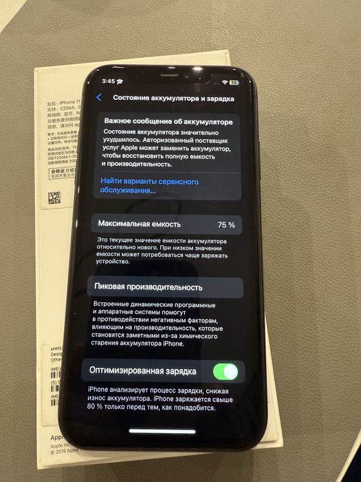 Iphone 11 128gb отличное состояние